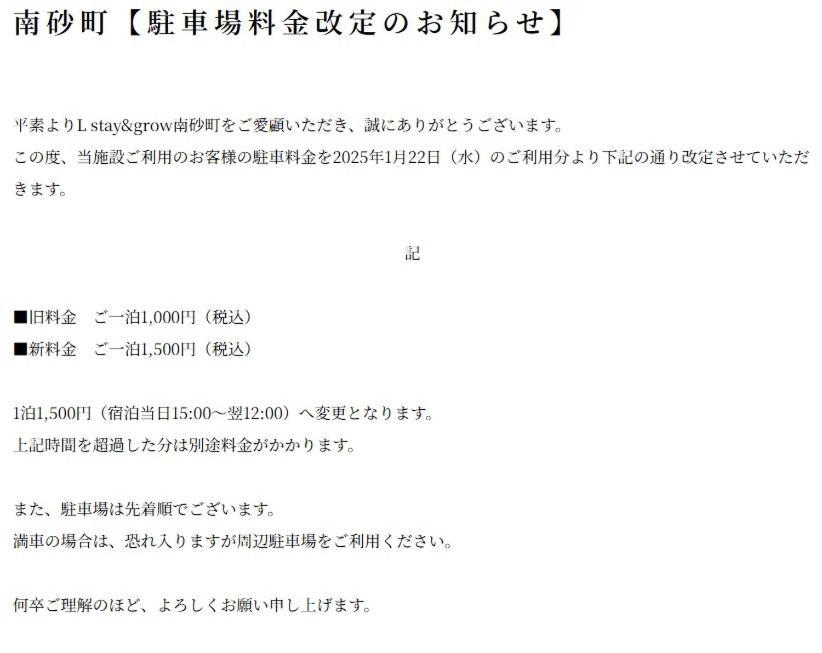 L Stay & Grow Minami Sunamachi Tokio Exterior foto